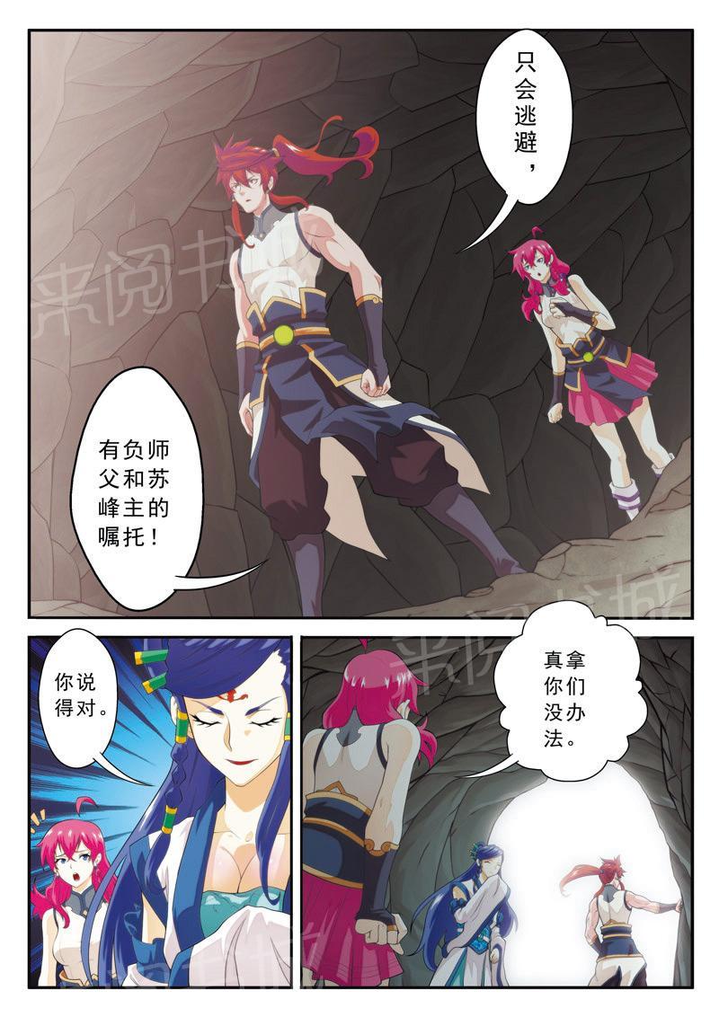 第105话6