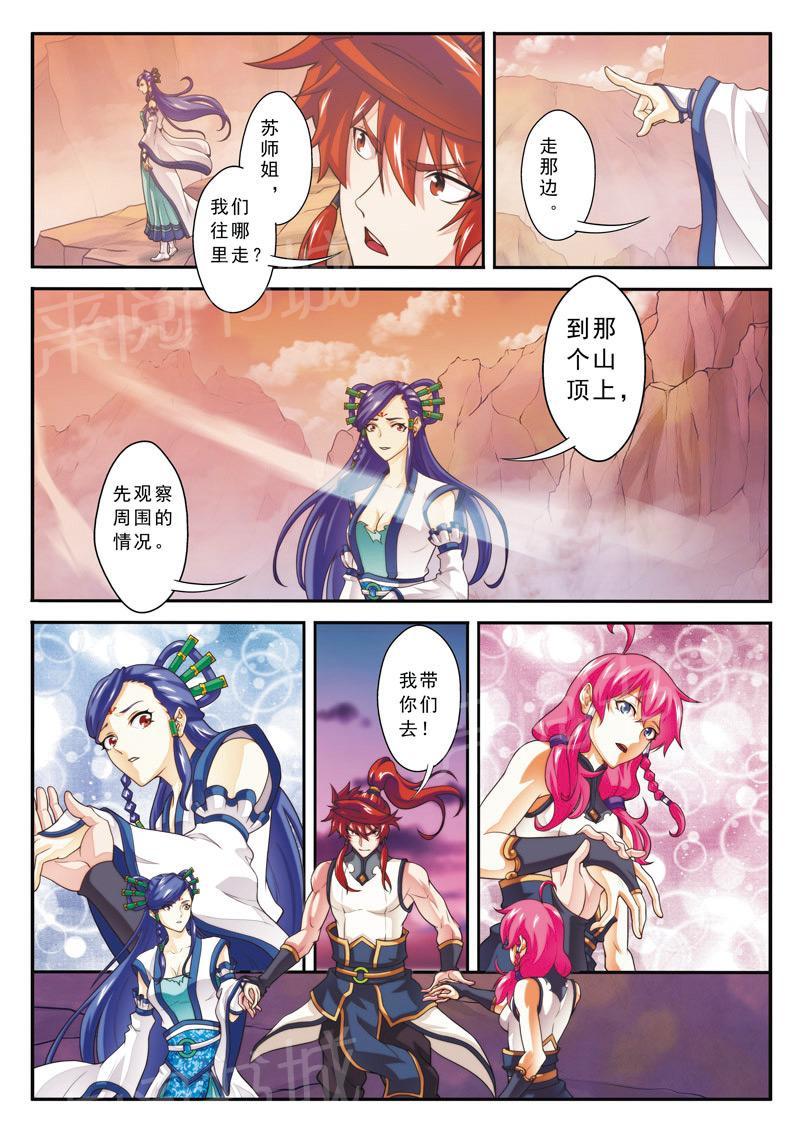 第105话7