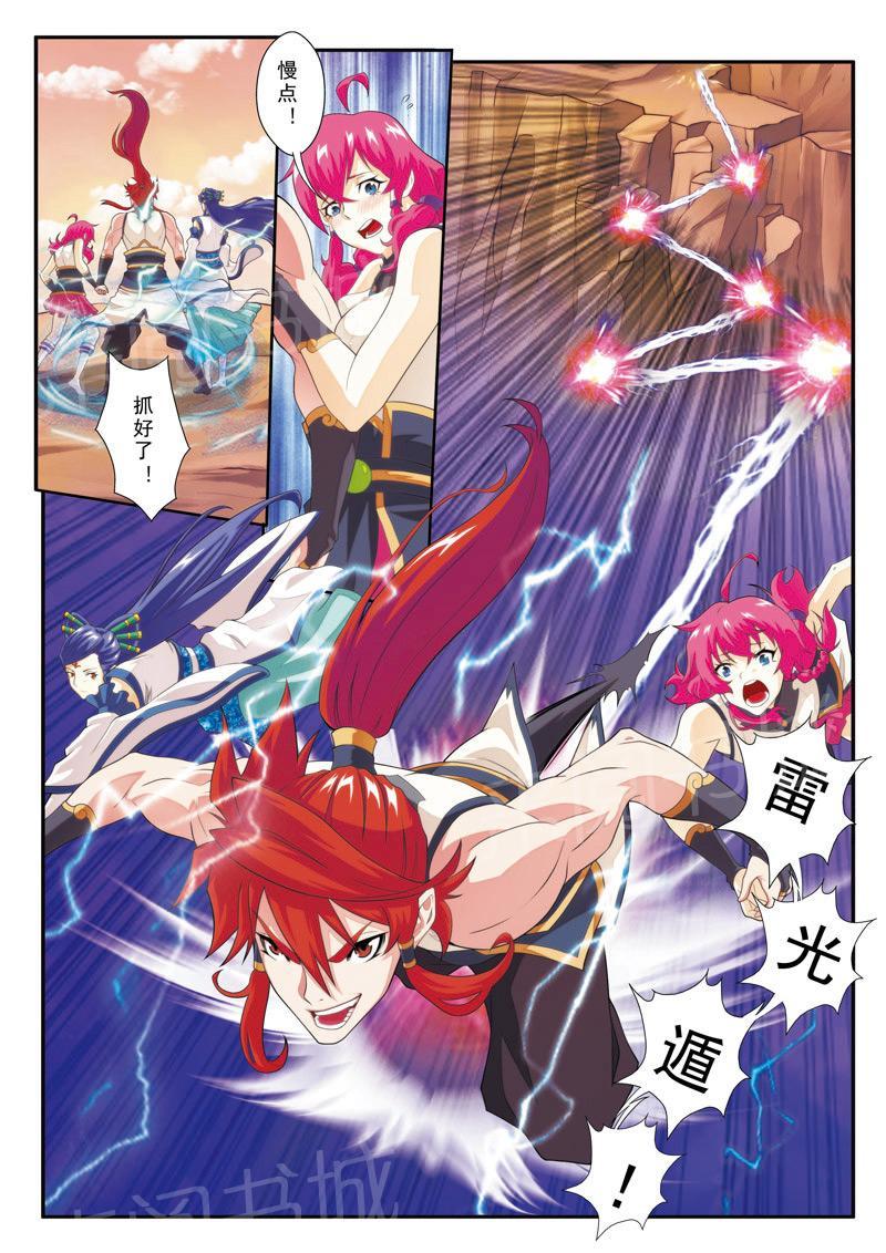 第105话8
