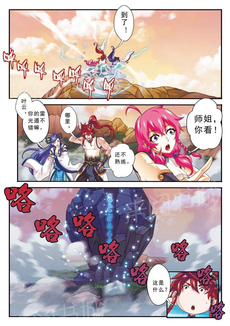 第105话9
