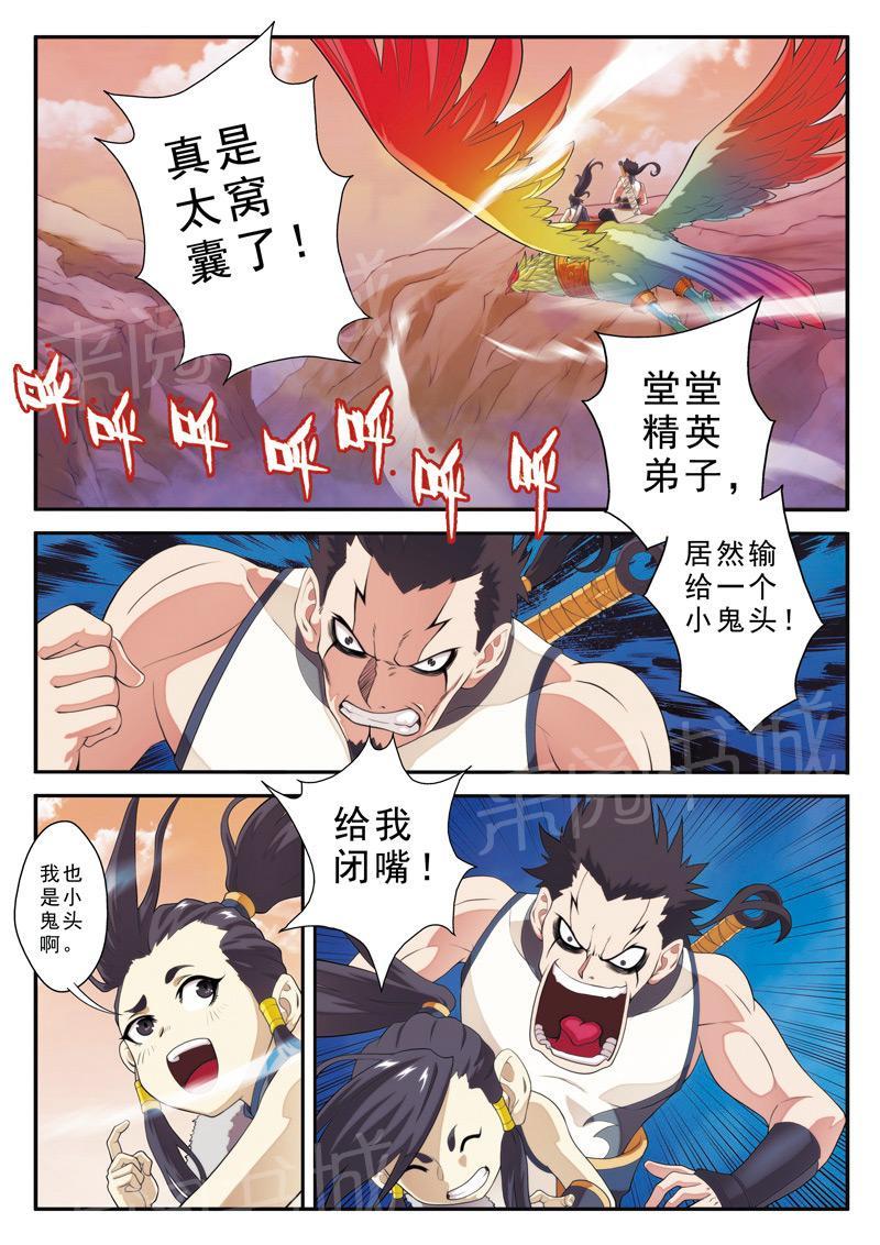 第106话0