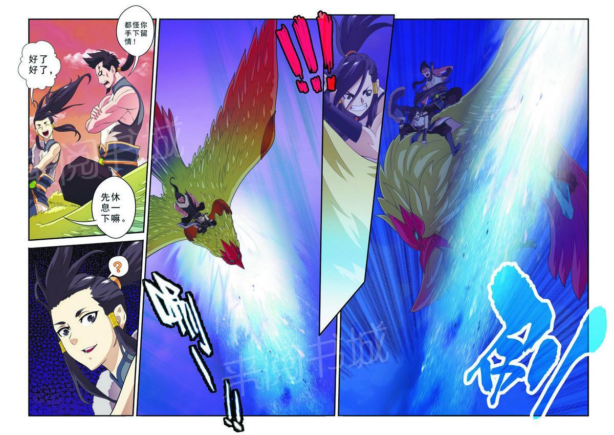 第106话1