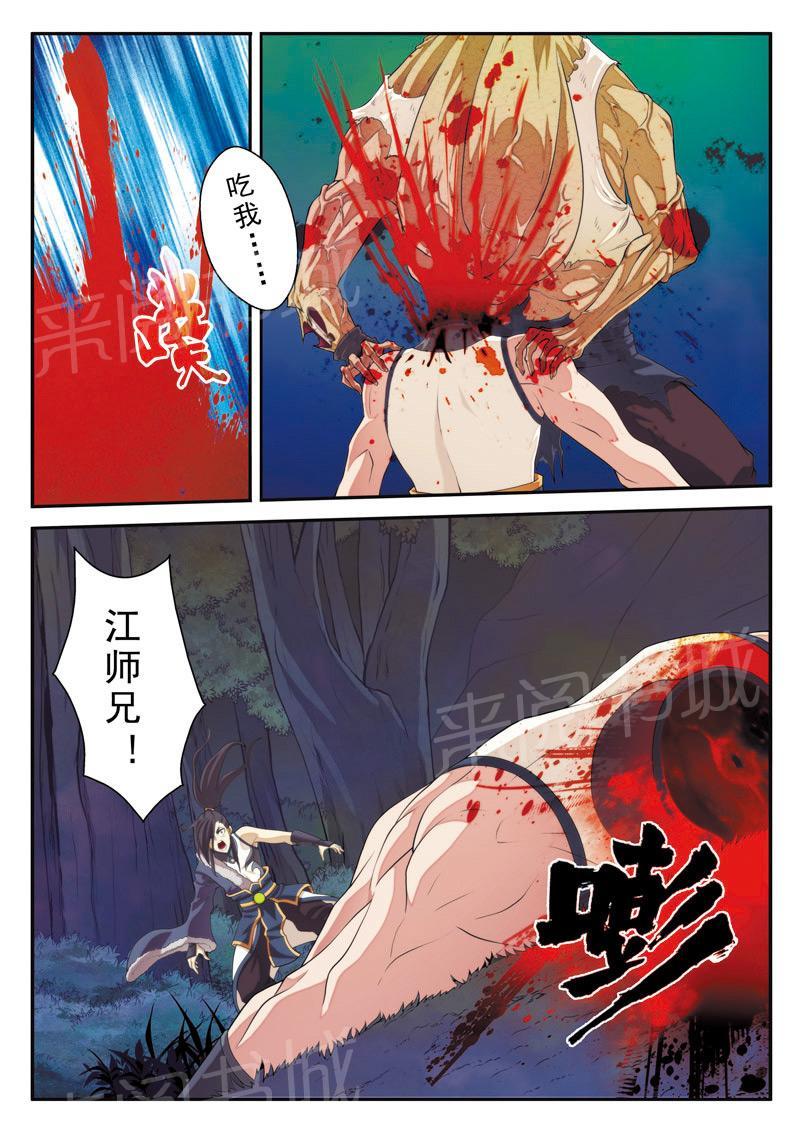 第106话10