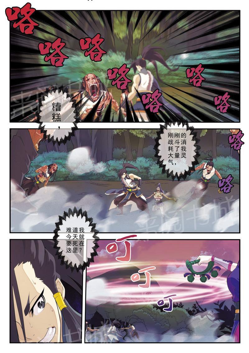 第106话11