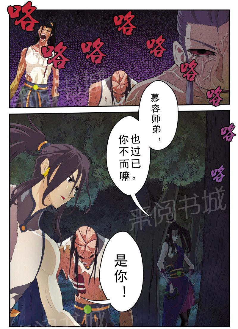 第106话12