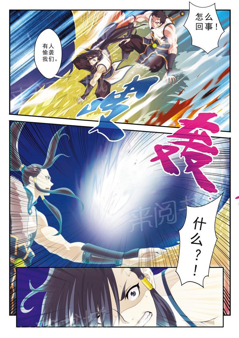 第106话2