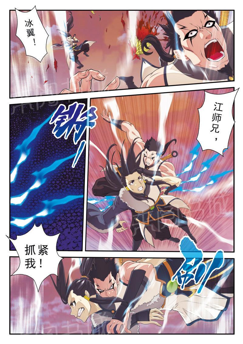 第106话4