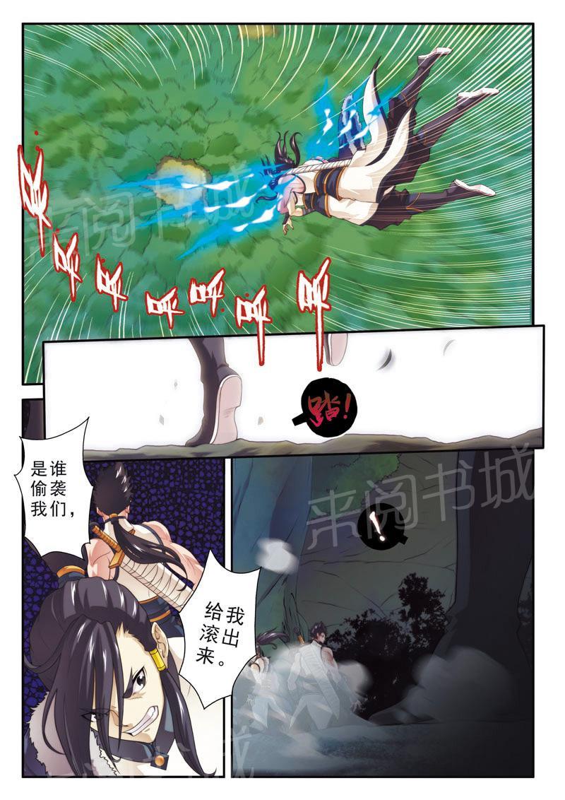 第106话5