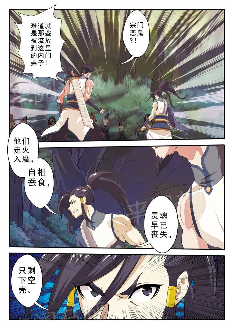 第106话7