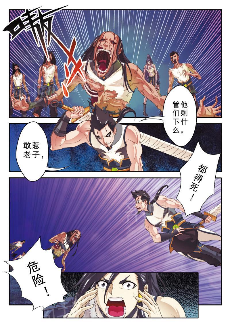 第106话8