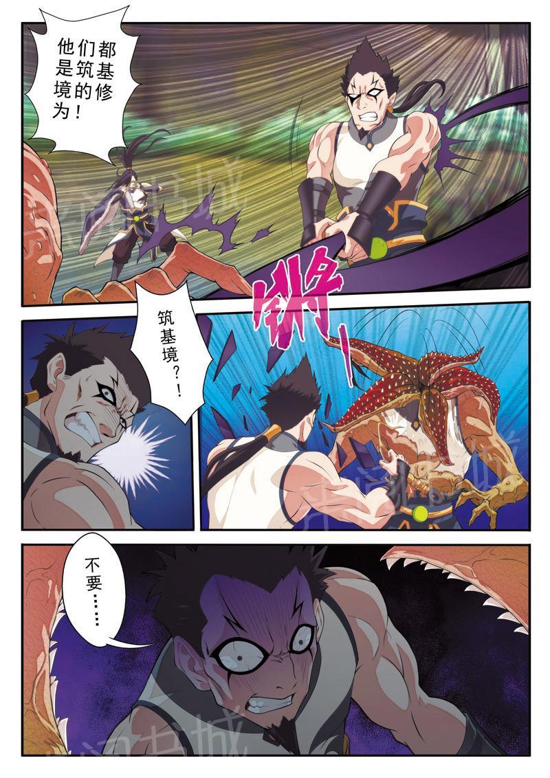 第106话9