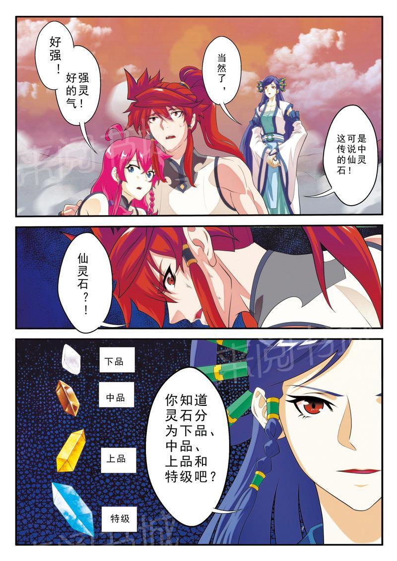 第107话2