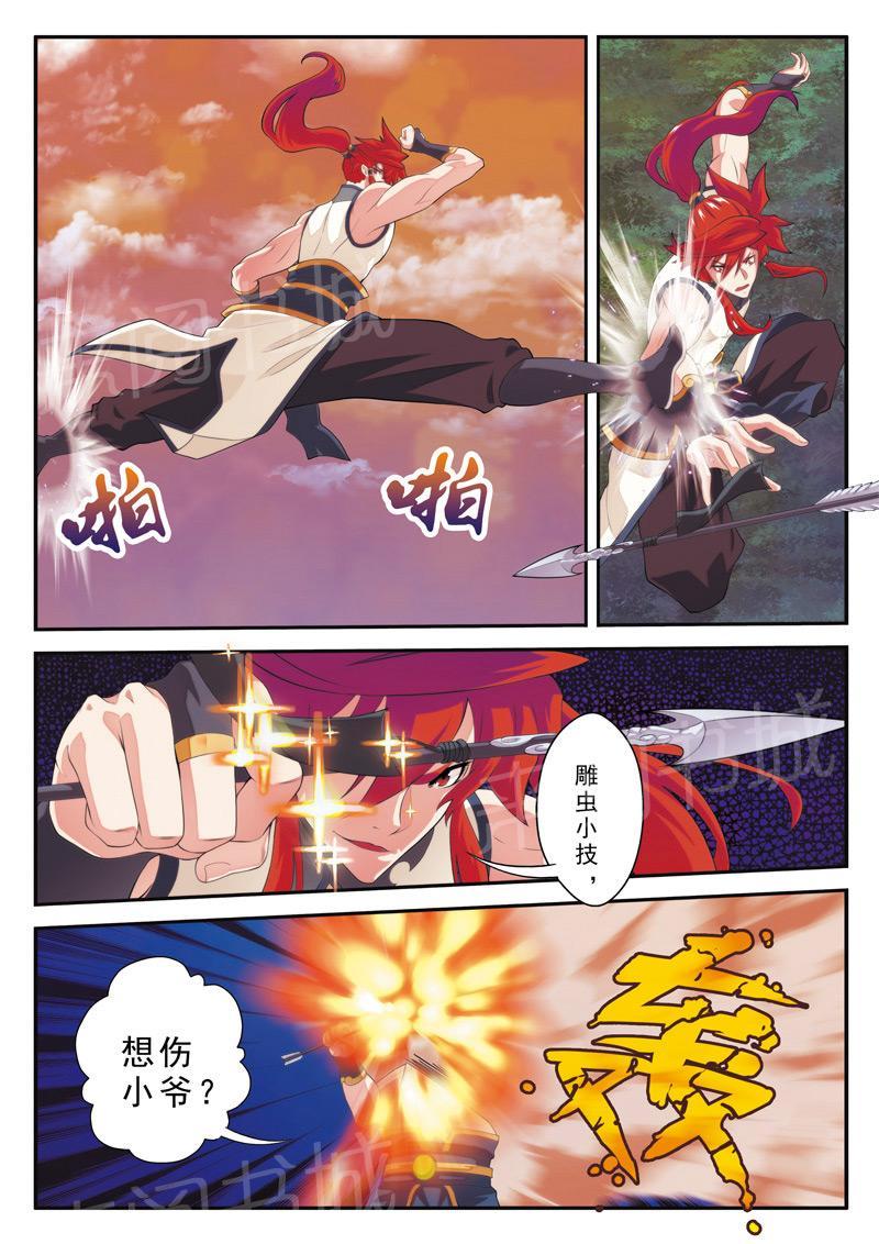 第107话4