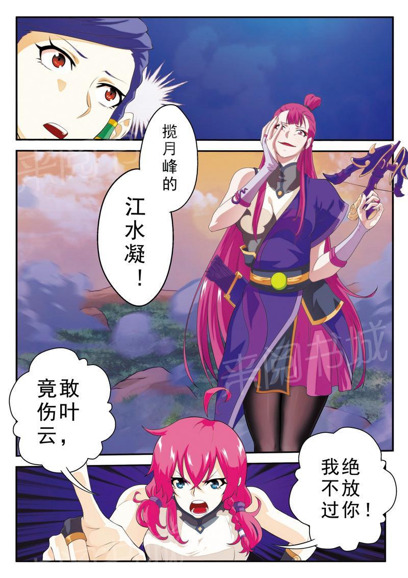 第107话6
