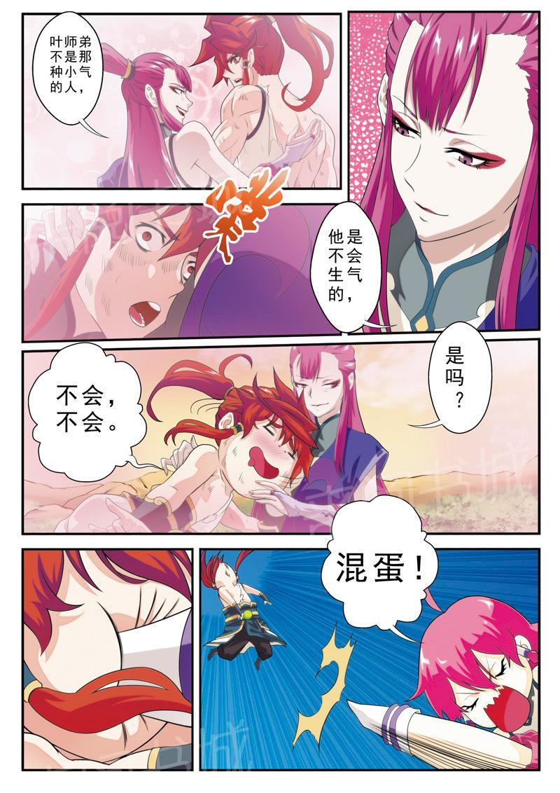 第107话7