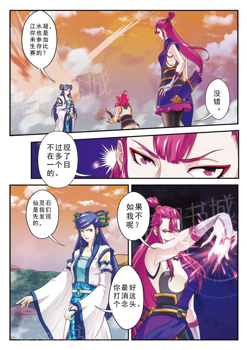 第107话8