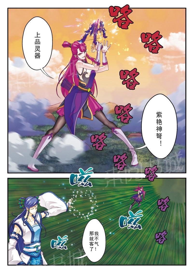 第107话9