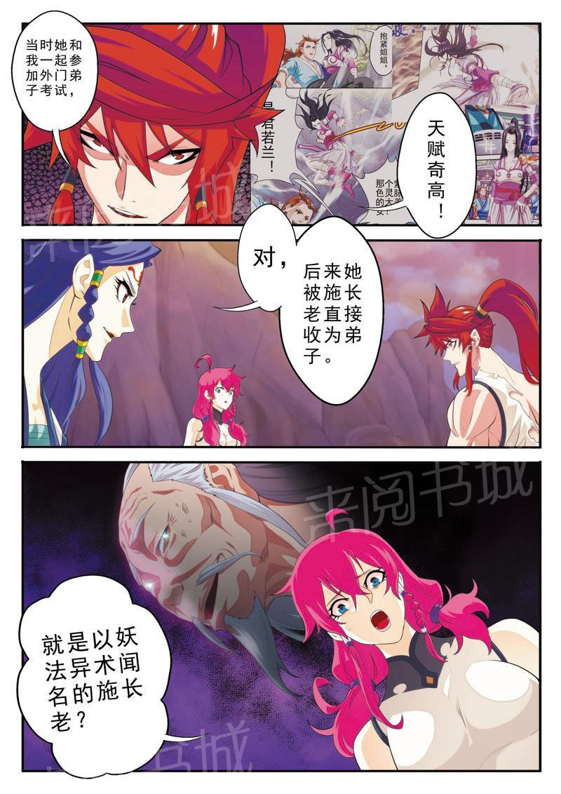 第108话10