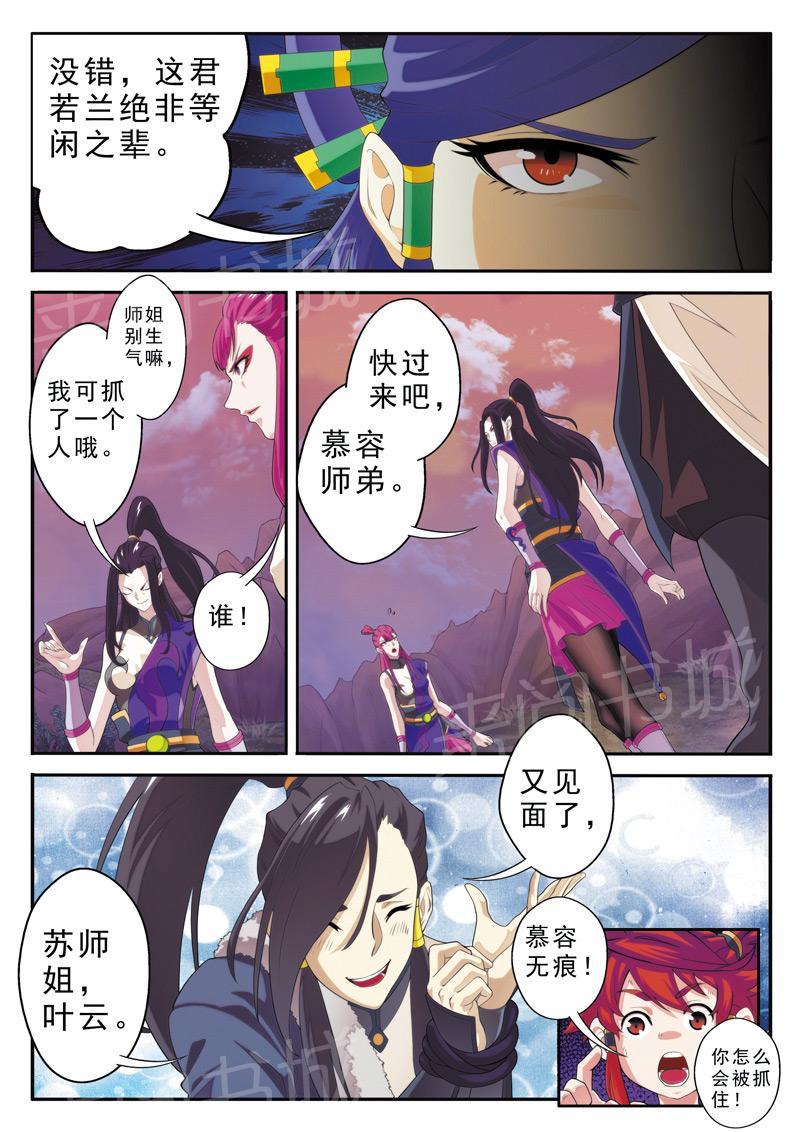 第108话11