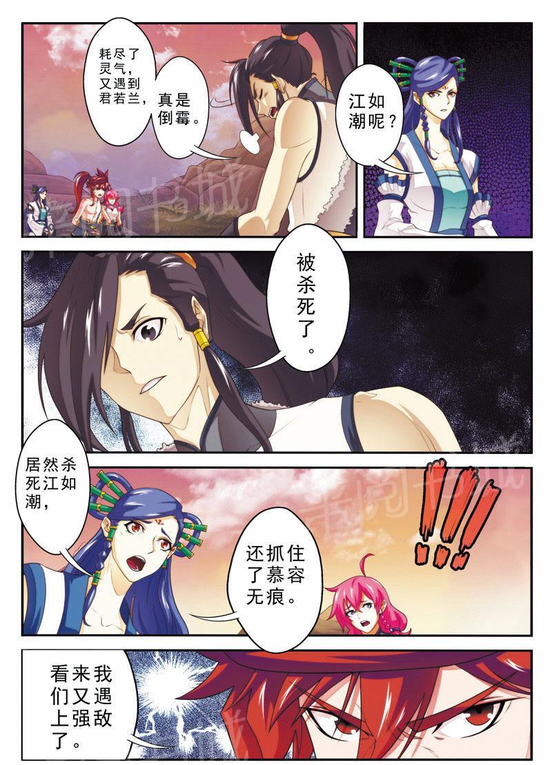 第108话12