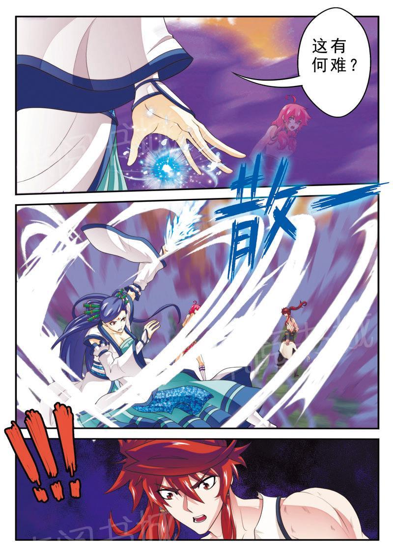 第108话3