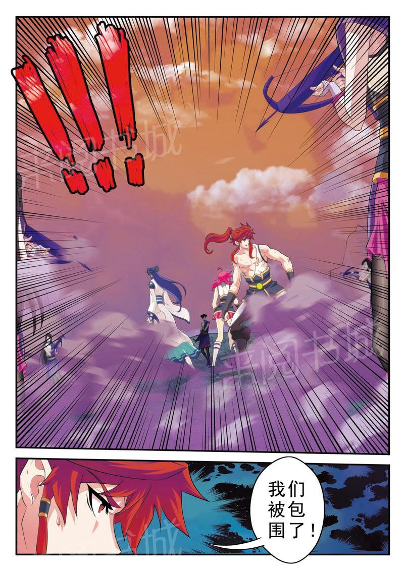 第108话4