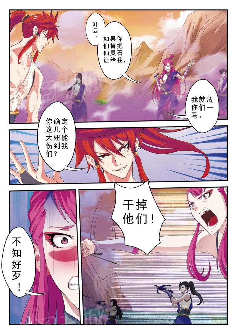 第108话5