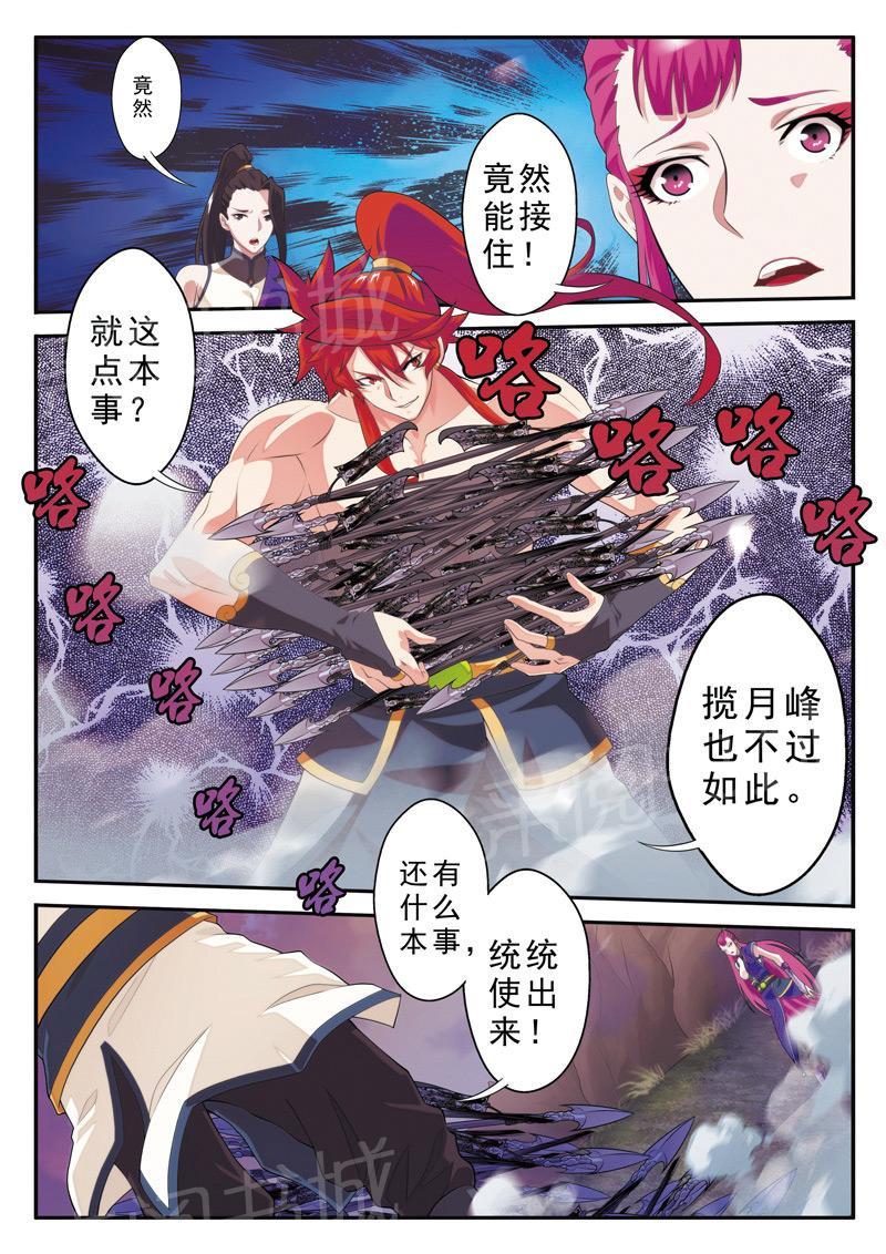 第108话7