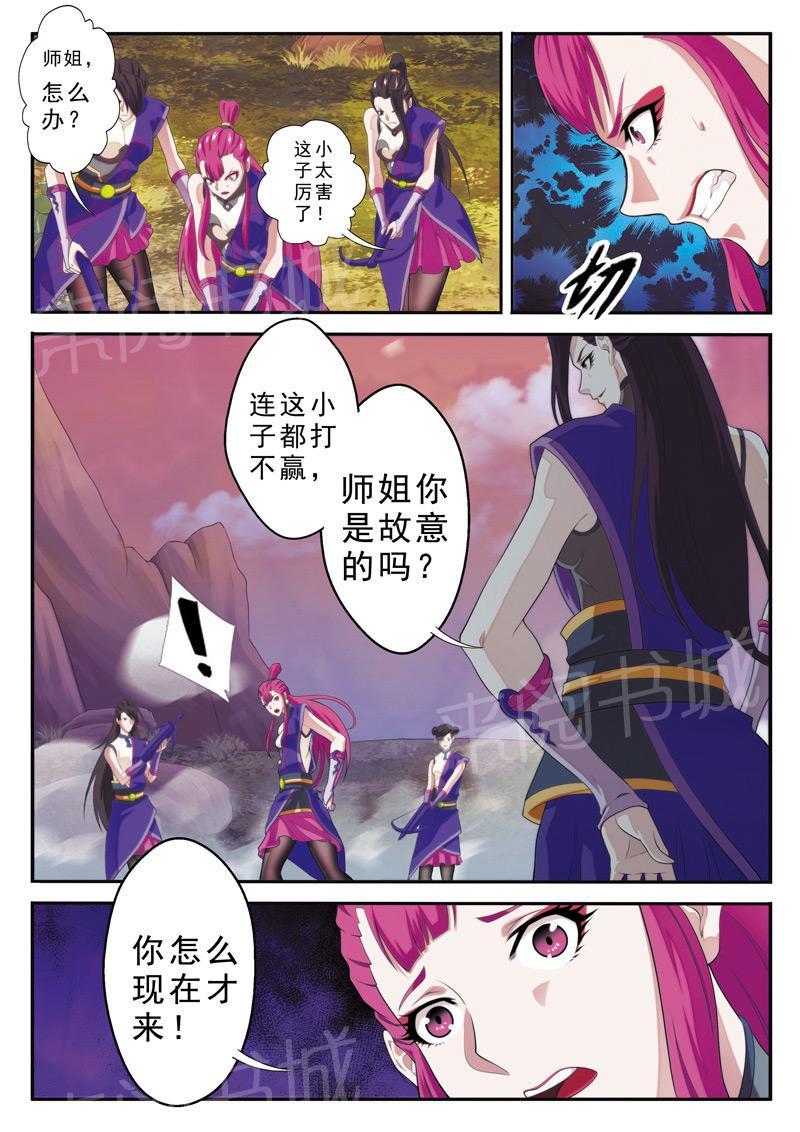 第108话8