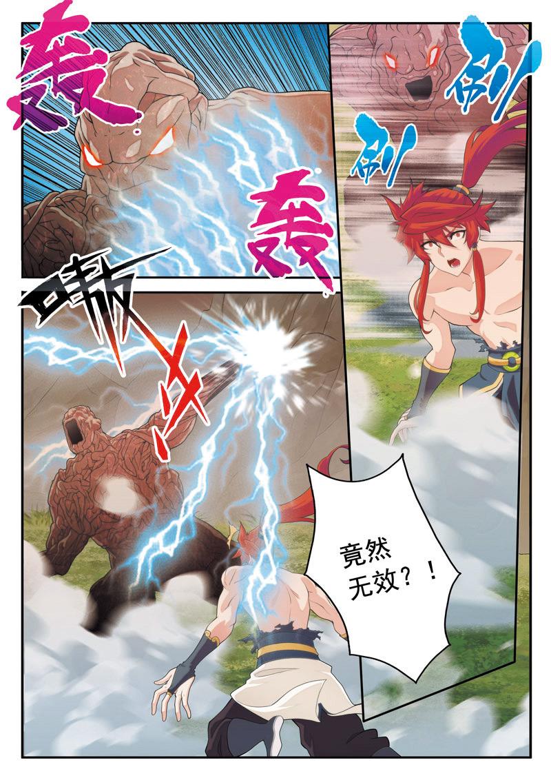 第109话11