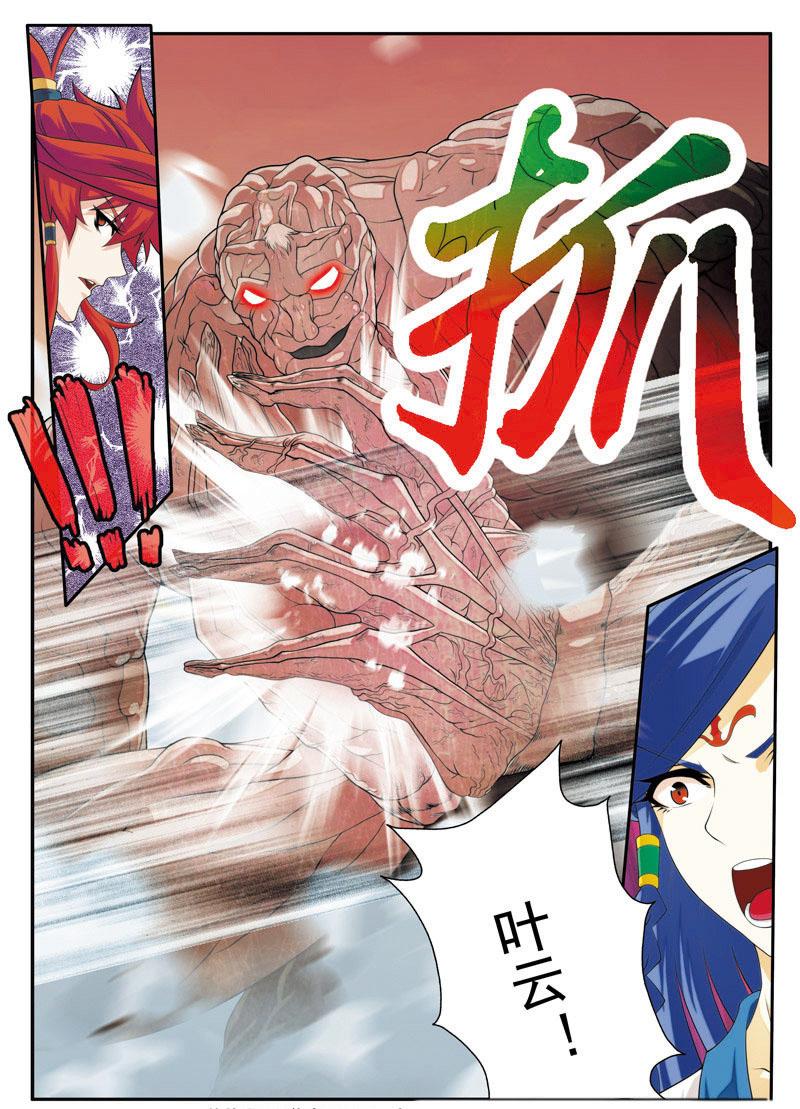 第109话12