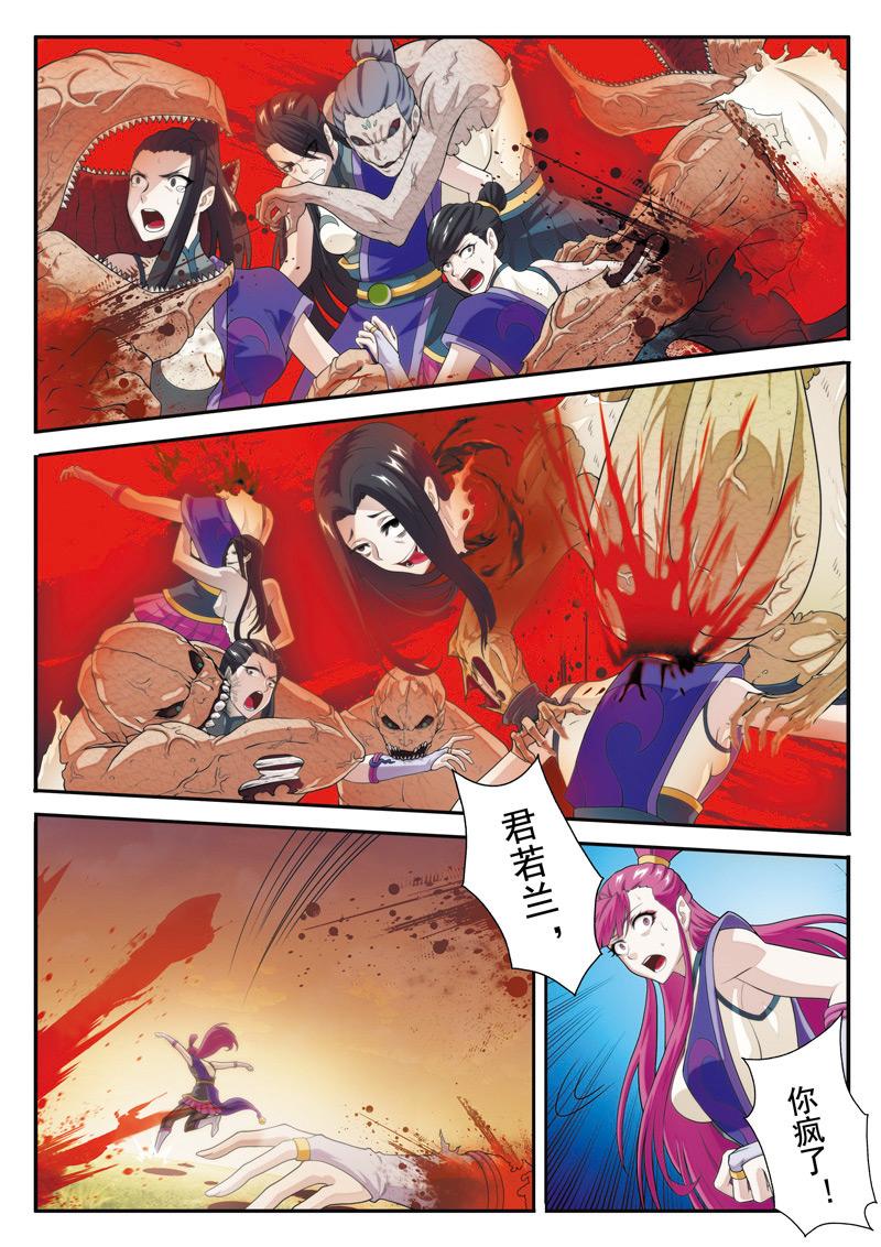 第109话2