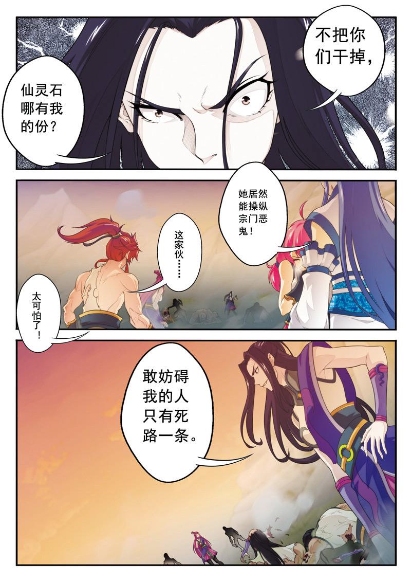 第109话3