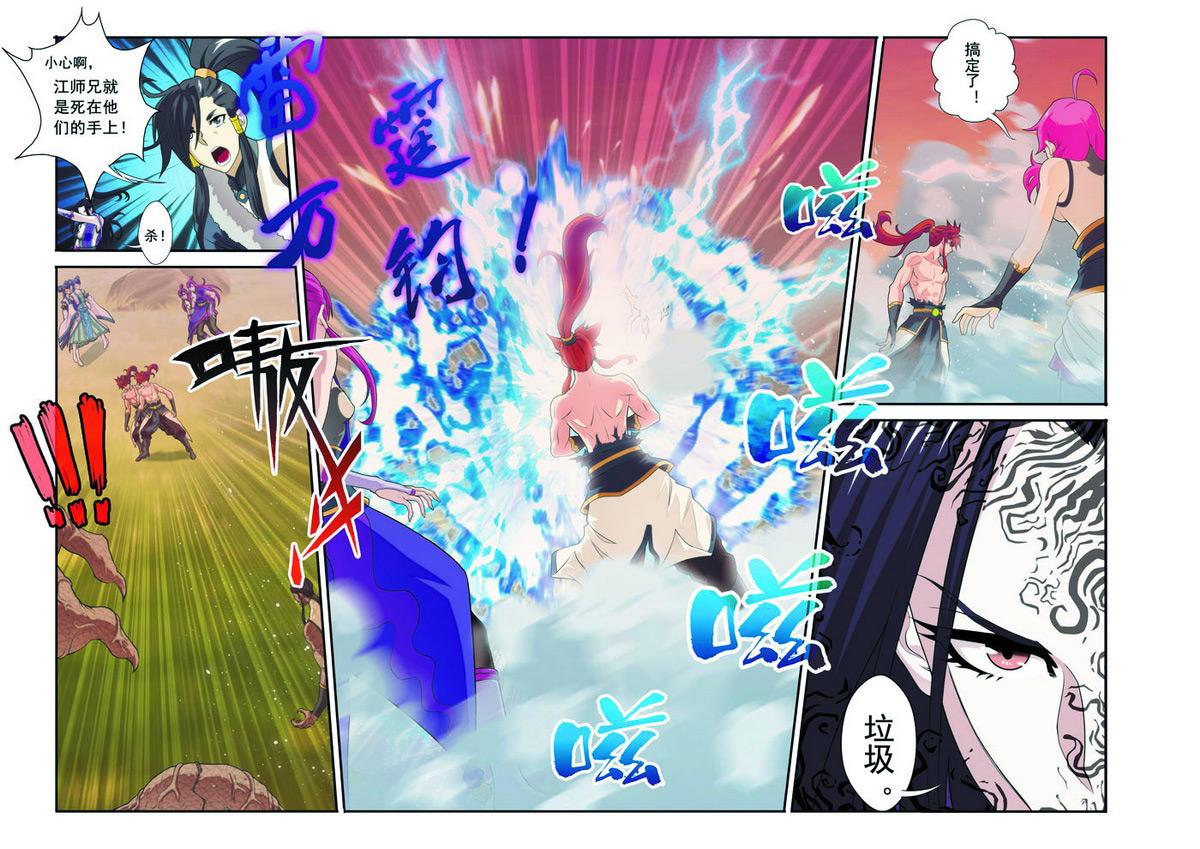 第109话4