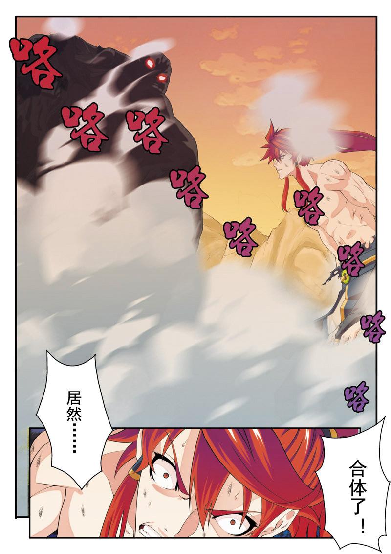 第109话5