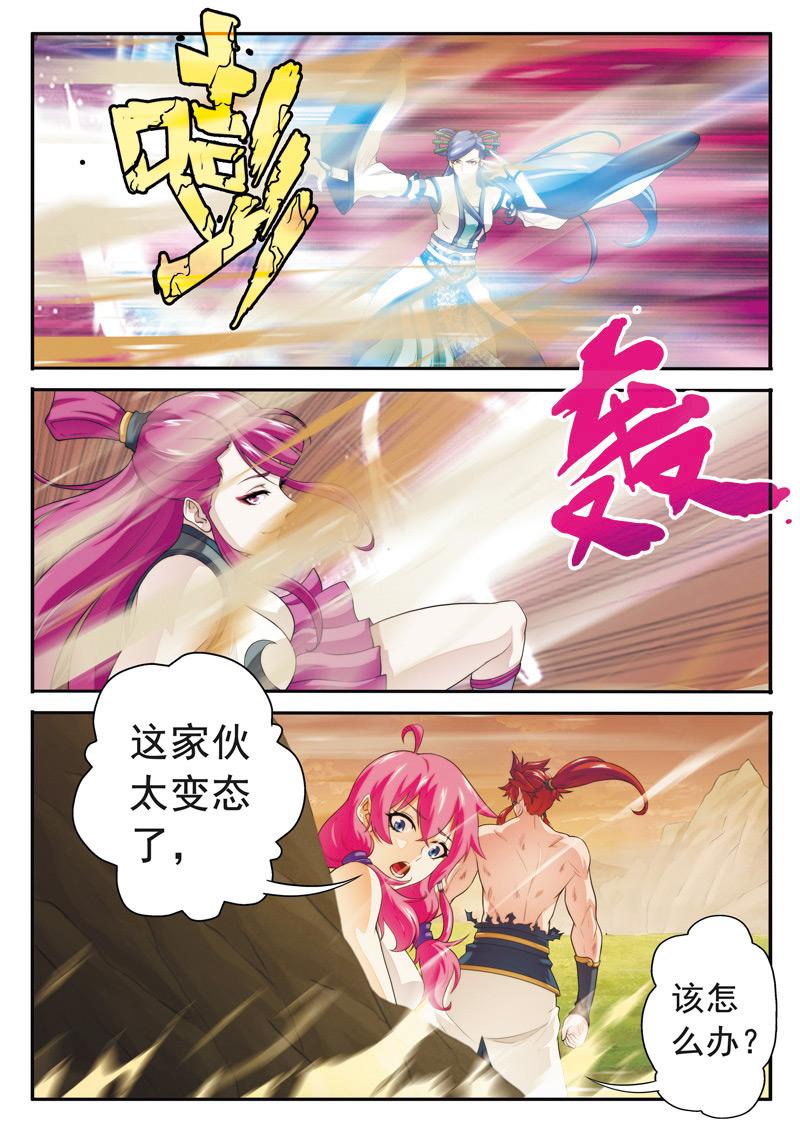 第109话7