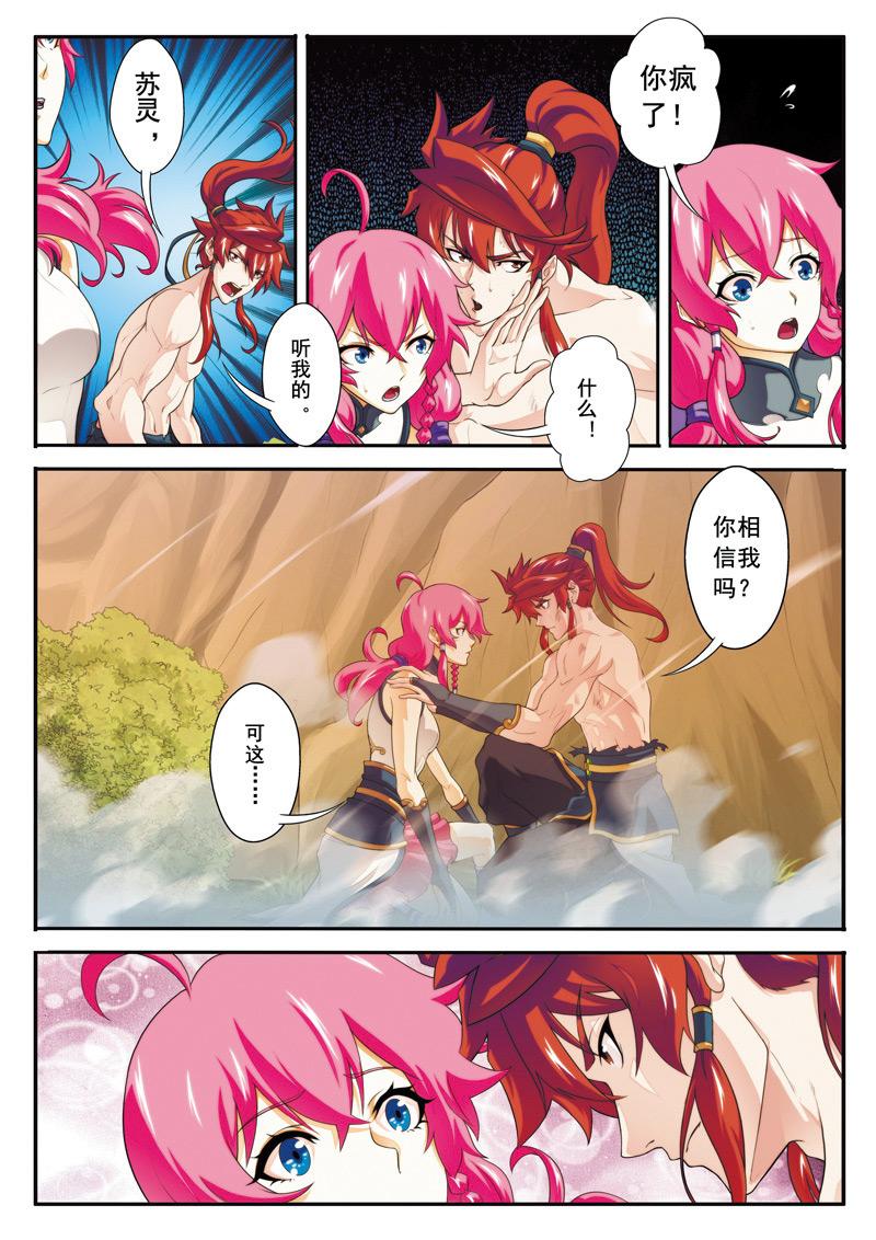第109话8
