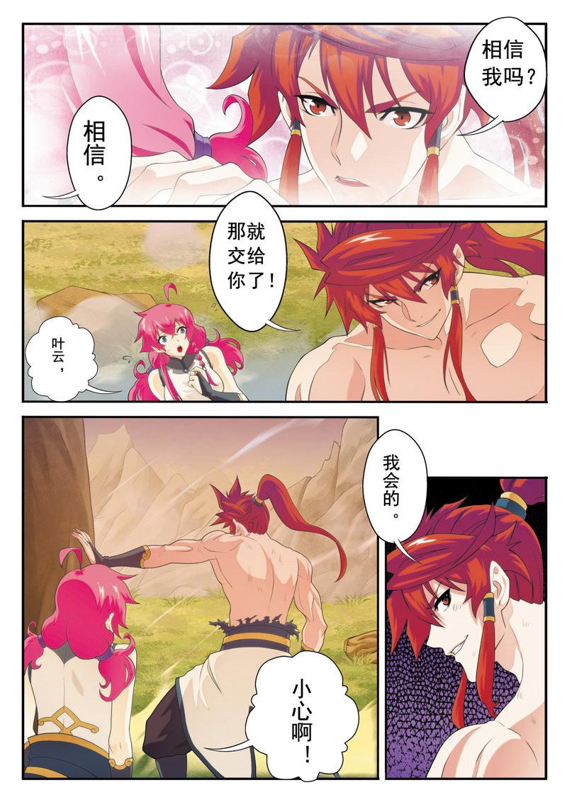 第109话9