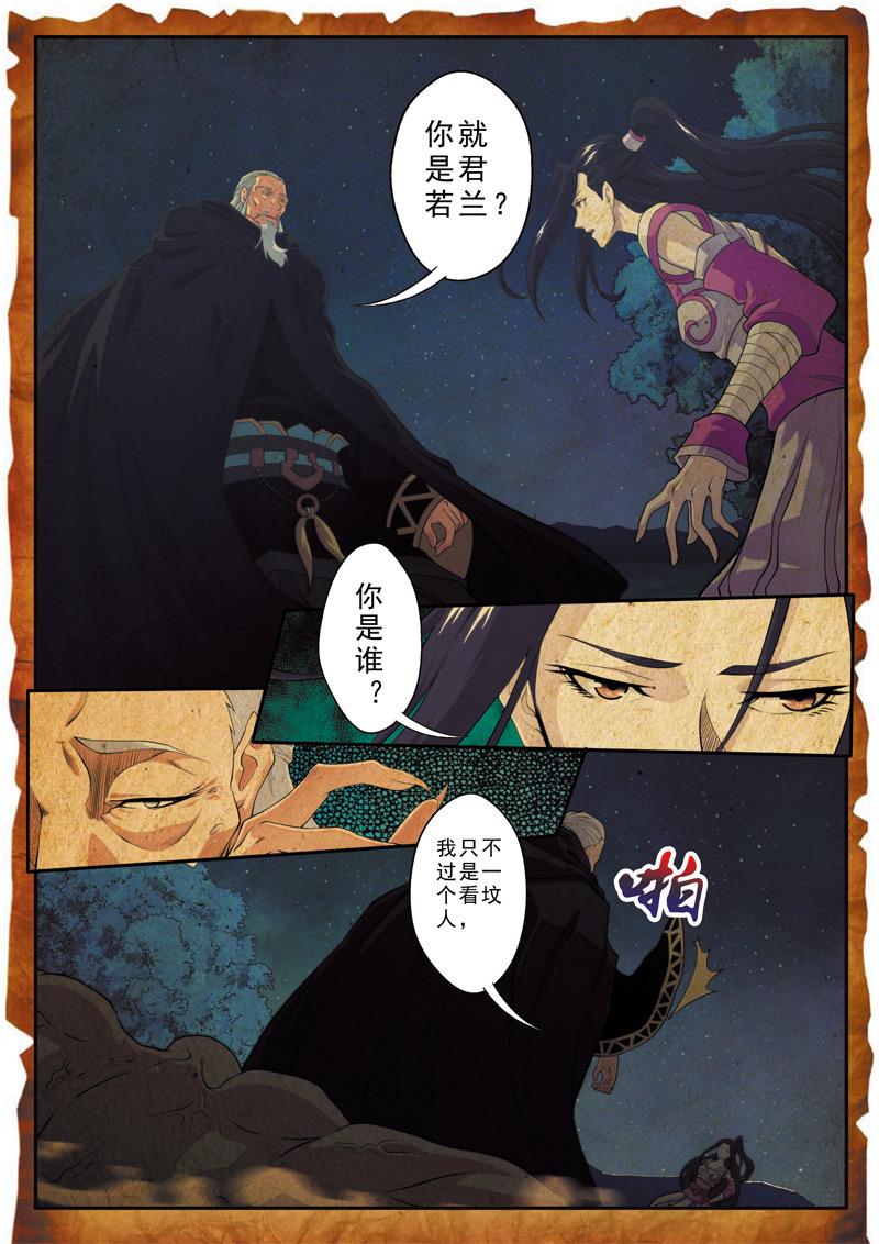 第110话1