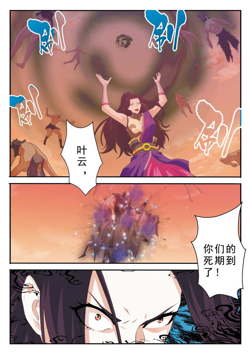 第110话10