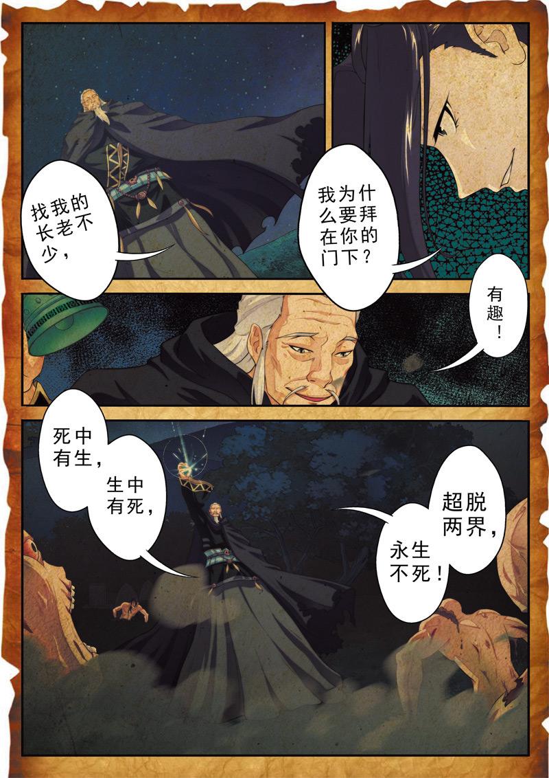 第110话3