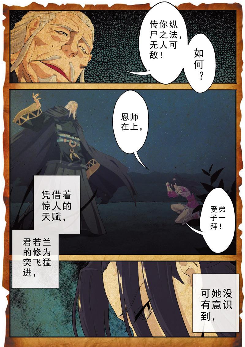 第110话4