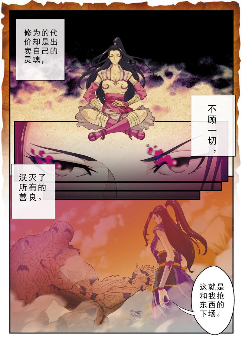 第110话5