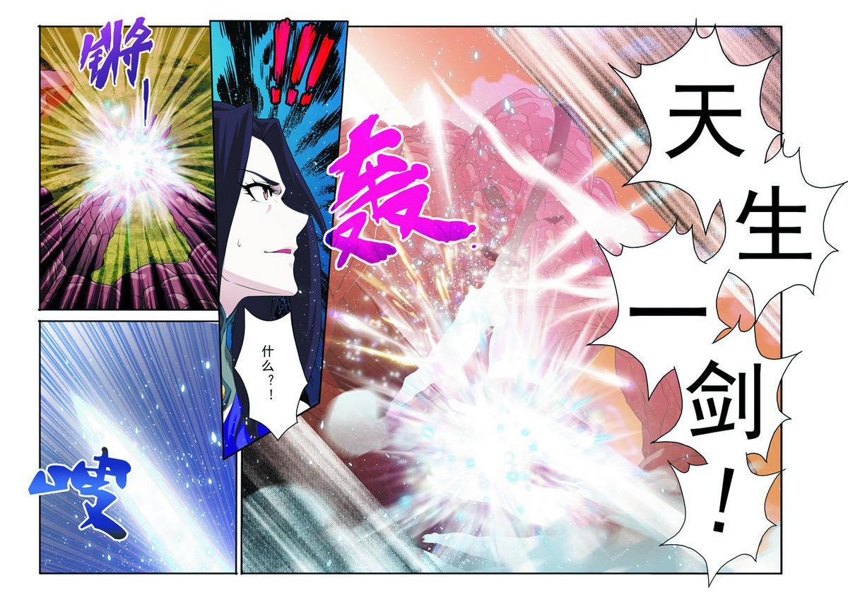第110话6