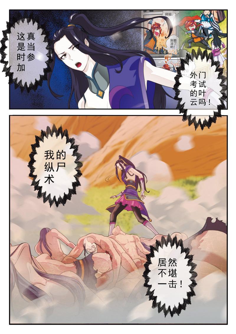 第110话8