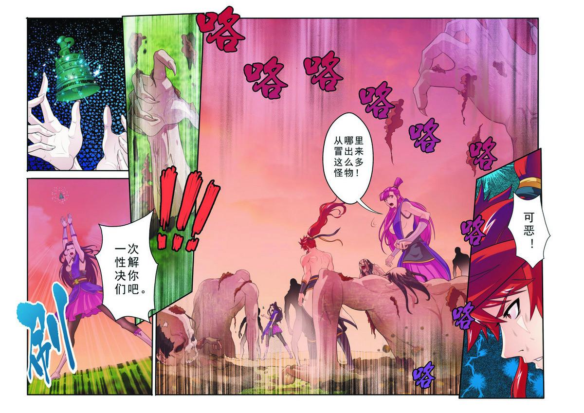 第110话9