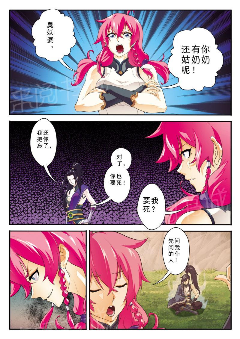 第111话11