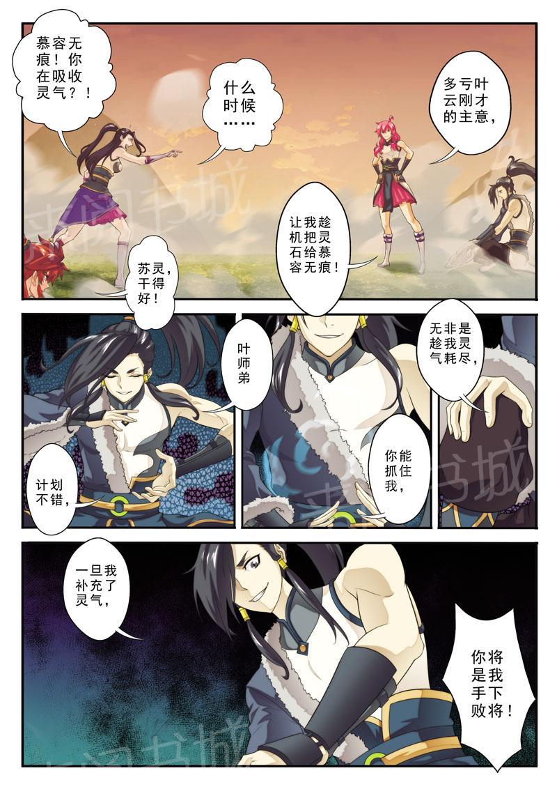 第111话12