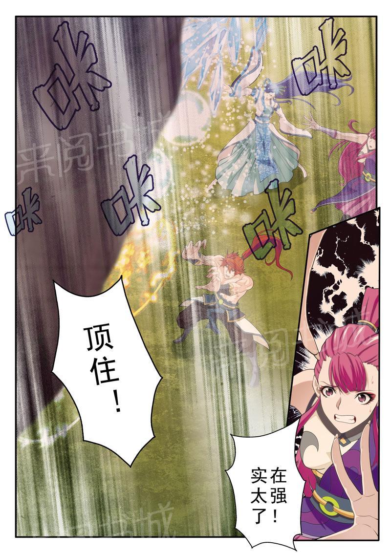第111话4