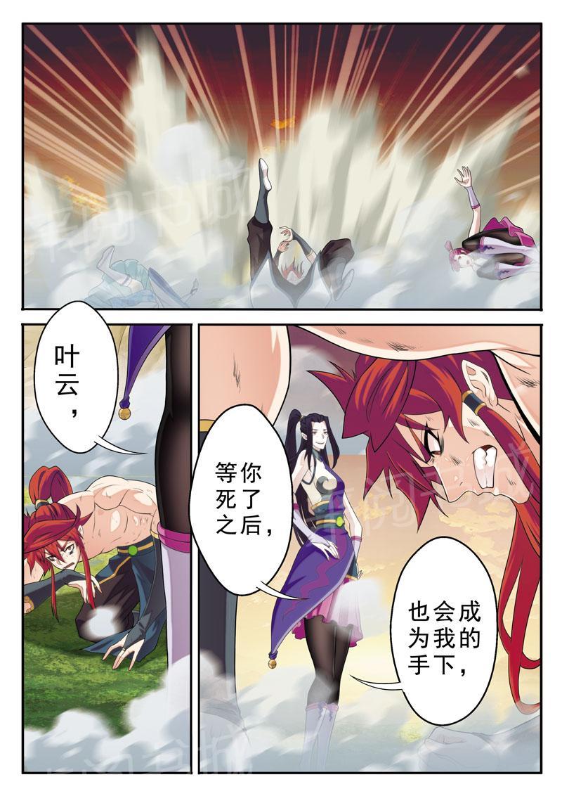 第111话8